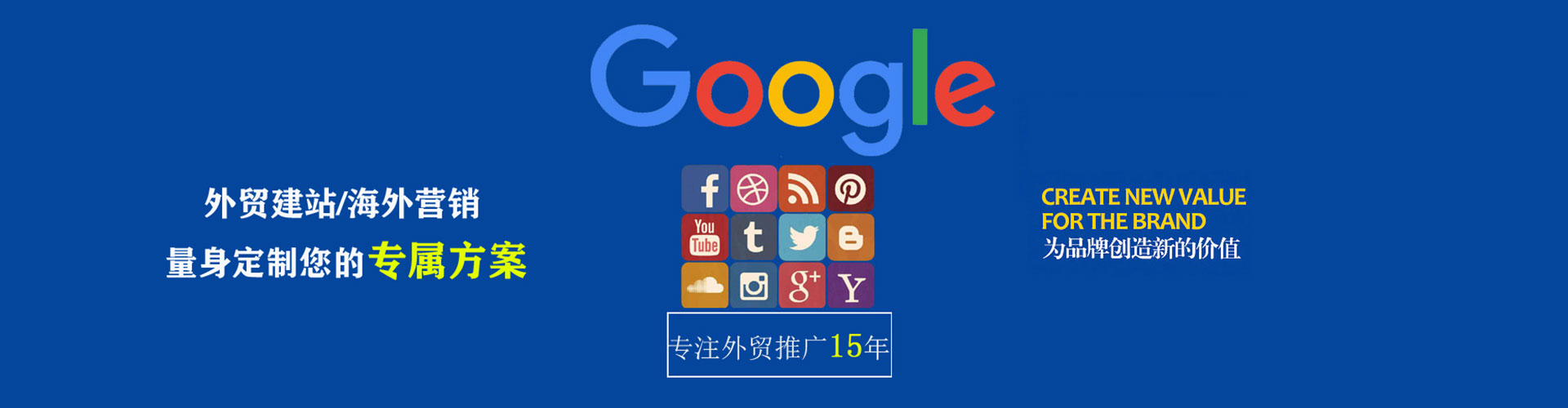 聊城竞价托管